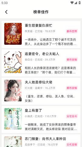连情小说app中文版