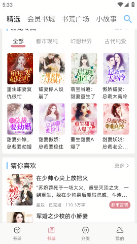 连情小说app中文版