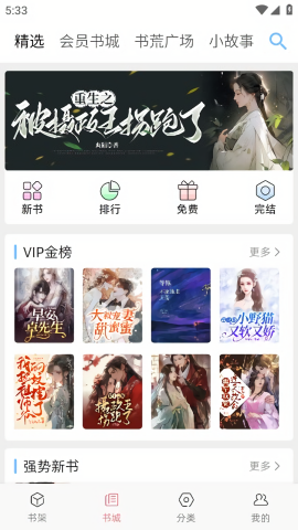 连情小说app中文版