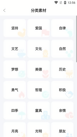 笔神作文老版本app