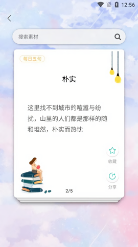 笔神作文老版本app