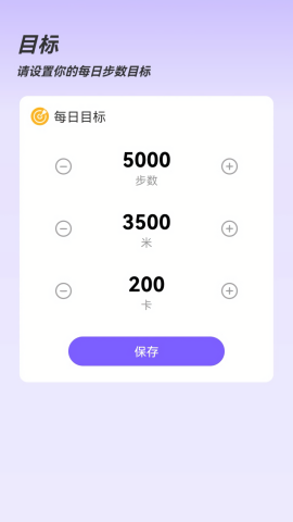 长路计步小助手精品版