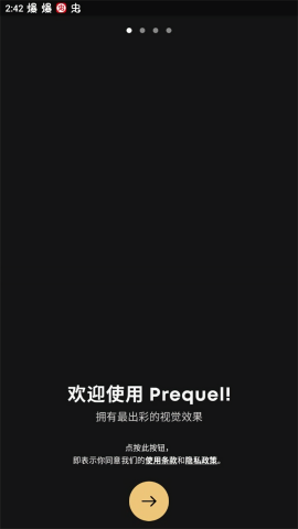 prequel正版app