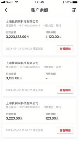 找钢网纯净版