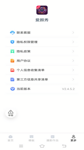 爱颜秀app正式版
