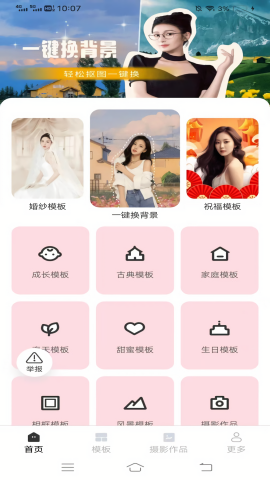 爱颜秀app正式版
