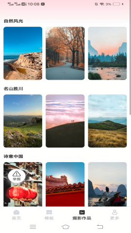 爱颜秀app正式版