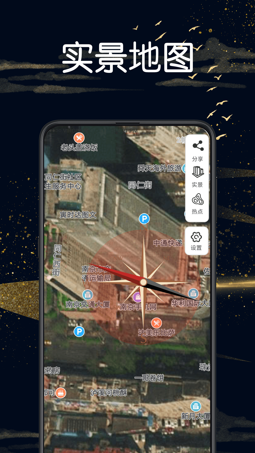 卫星地图vr地球街景app中文版