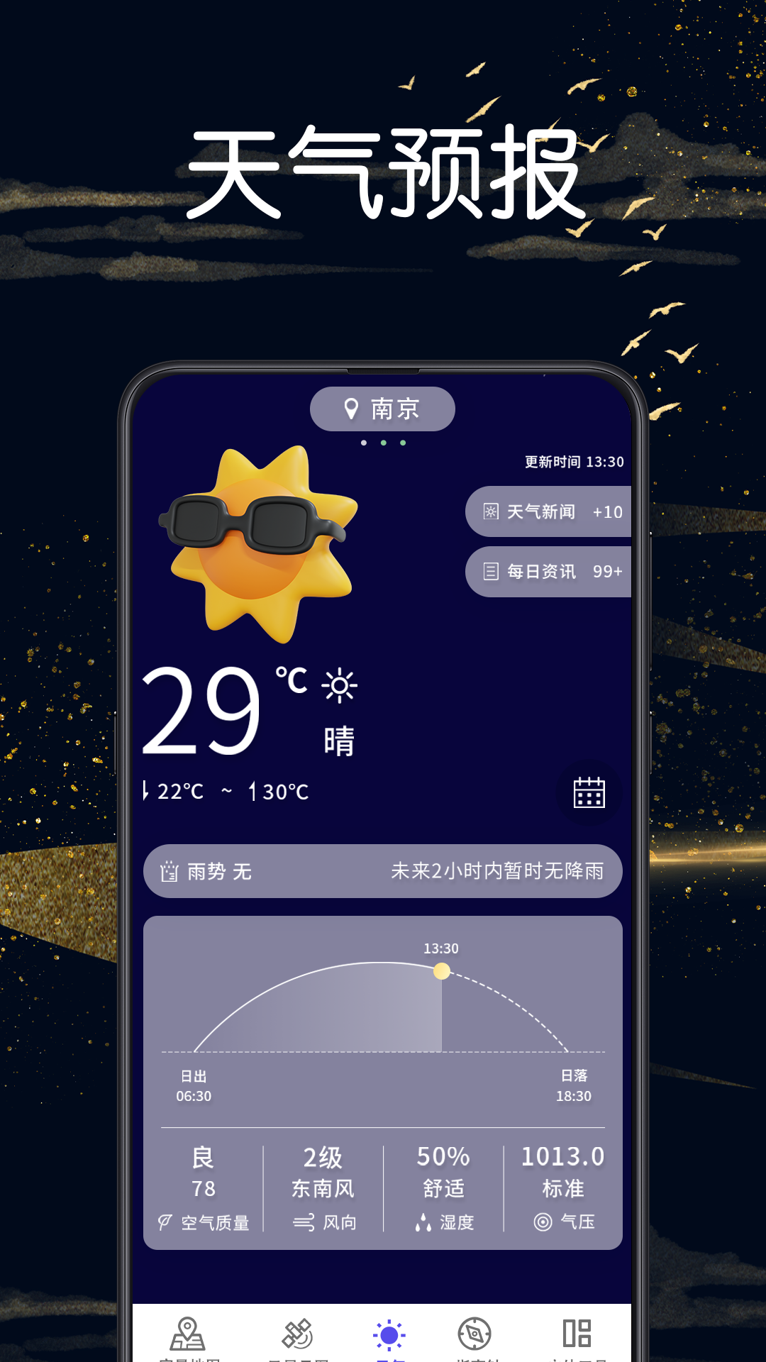 卫星地图vr地球街景app中文版