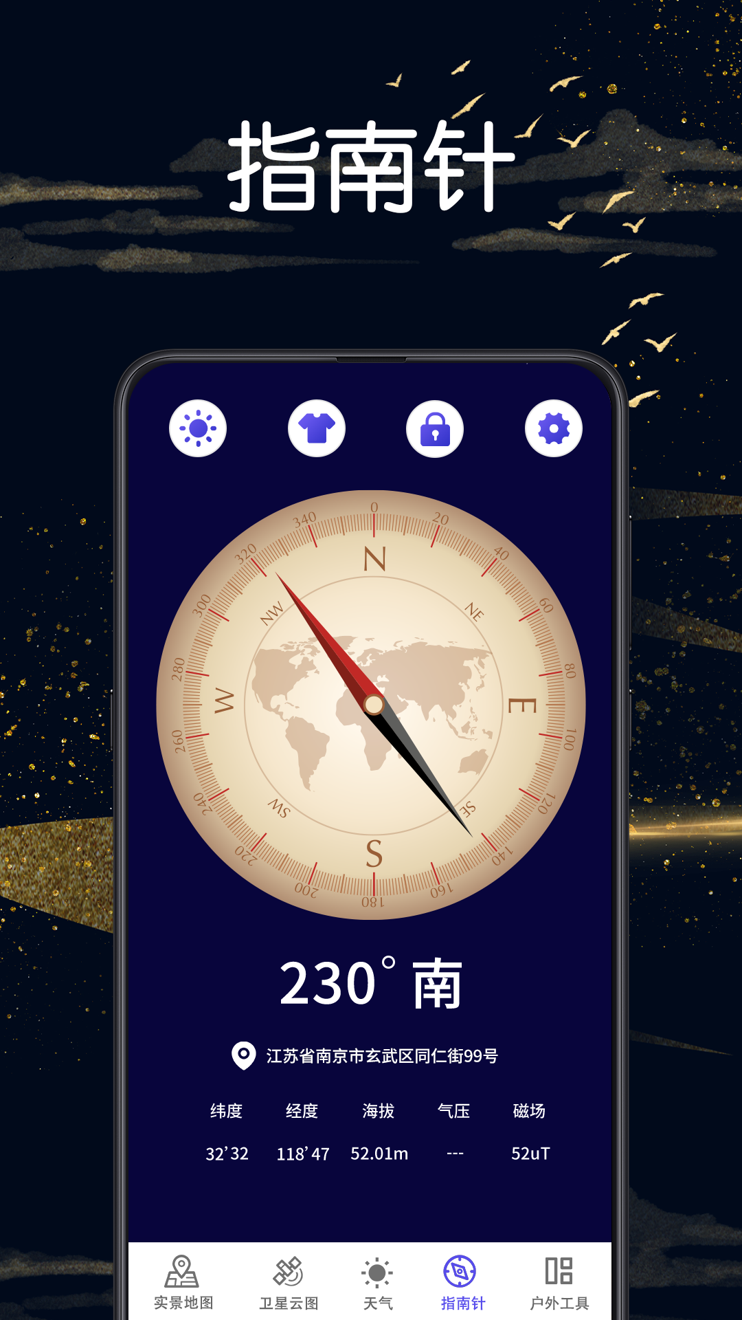 卫星地图vr地球街景app中文版