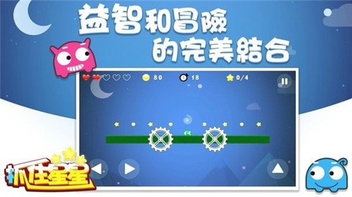 抓住星星无敌版游戏