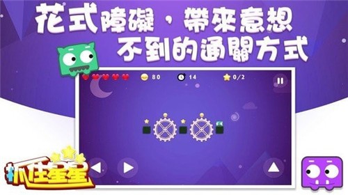 抓住星星无敌版游戏