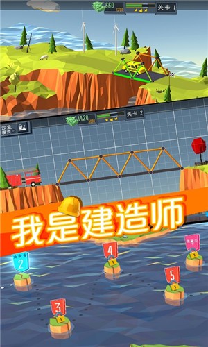 我是建造师无敌版游戏