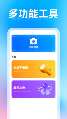 云海识别仪app手机版