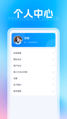 云海识别仪app手机版