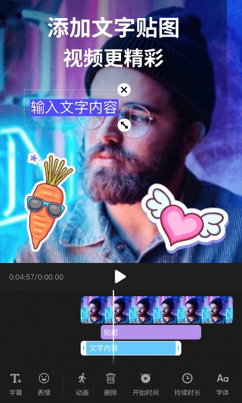 剪影制作app最新版