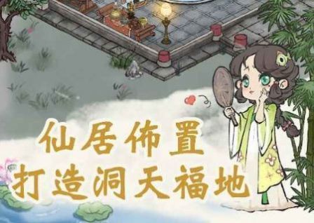 全民修仙完整版游戏