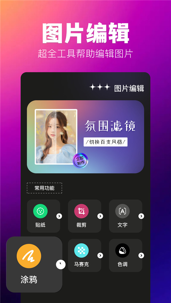 agc灵感相机正式版