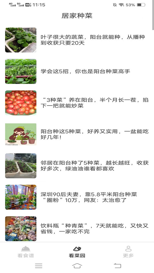 喜悦爱看最新版