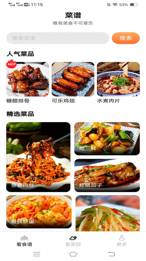 喜悦爱看最新版