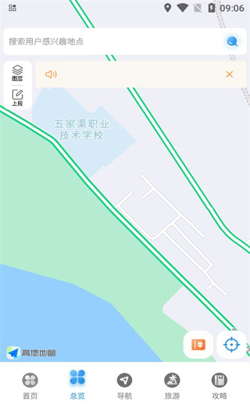 阿乌高速智慧出行正式版