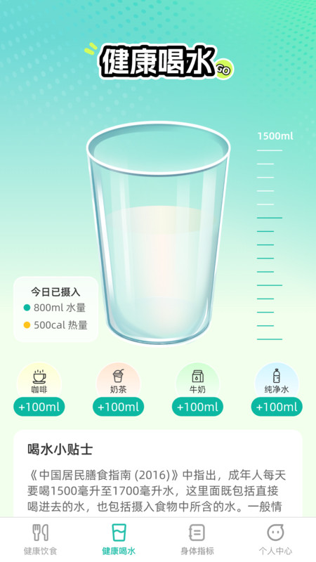 恬然健康app中文版