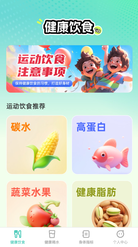 恬然健康app中文版