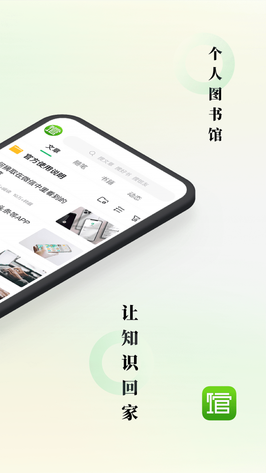 360doc个人图书馆app正版