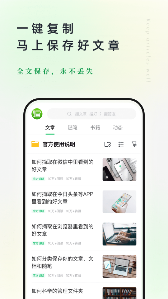 360doc个人图书馆app正版