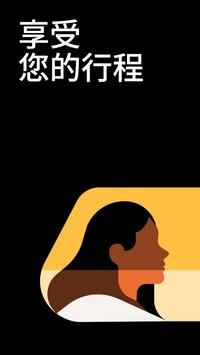uber打车(Uber)app免费版