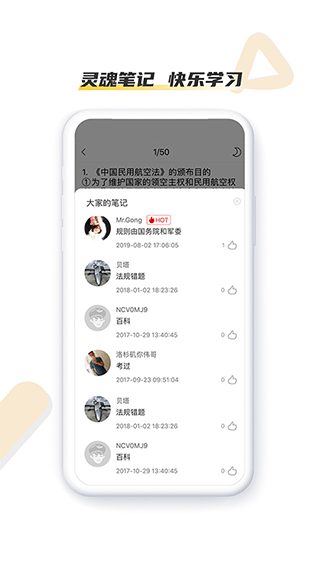 飞行之翼app最新版