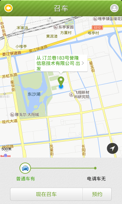 苏州行app最新版