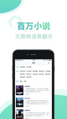 书屋小说app专业版