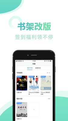 书屋小说app专业版