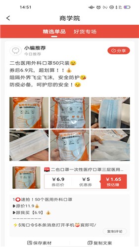 金猪优选app中文版