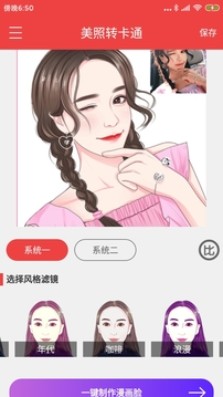 个性艺术签名免费版app手机版