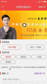 个性艺术签名免费版app手机版