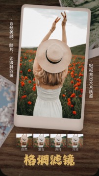 美颜编辑相机app正式版