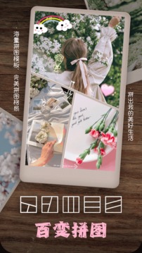 美颜编辑相机app正式版