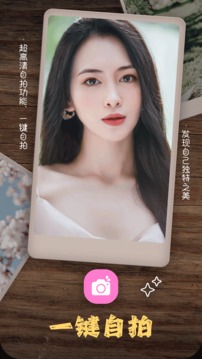 美颜编辑相机app正式版