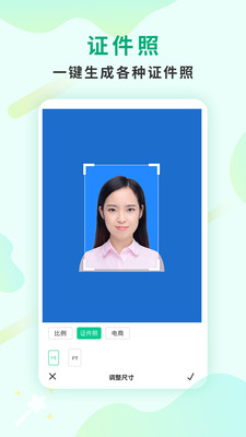 傲软抠图app正版