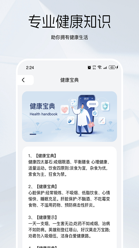 竹鼠清理大师app手机版