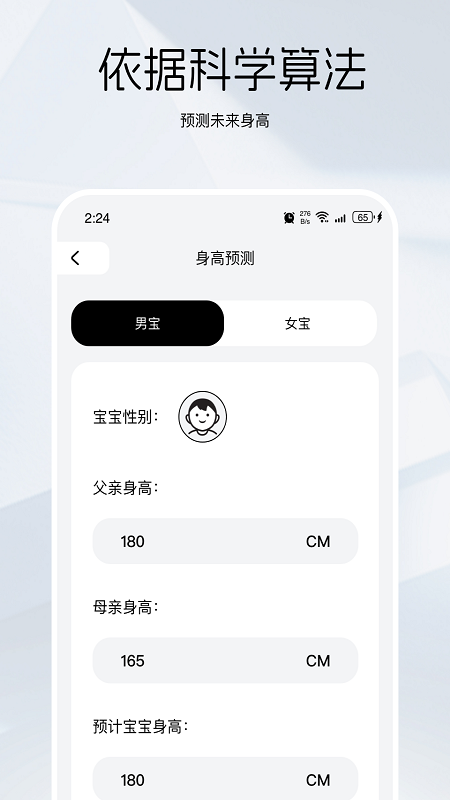竹鼠清理大师app手机版
