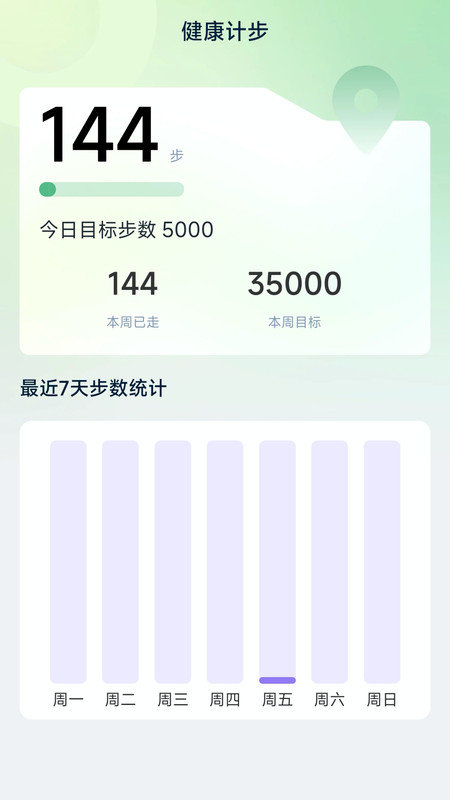 大鱼计路器app手机版