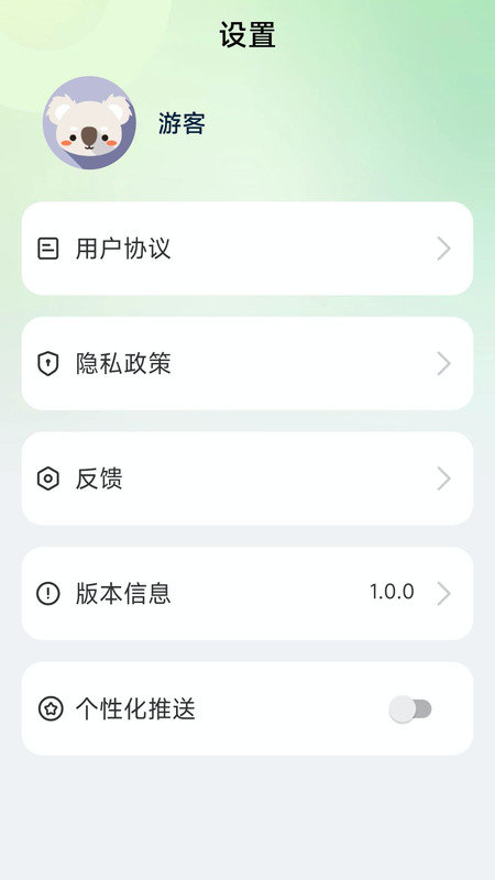 大鱼计路器app手机版