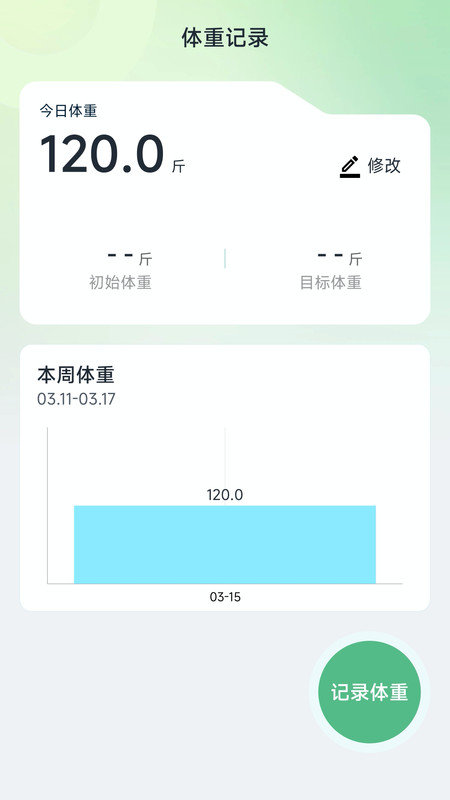 大鱼计路器app手机版