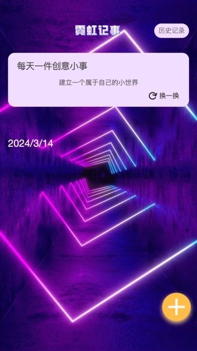 霓虹来电最新版
