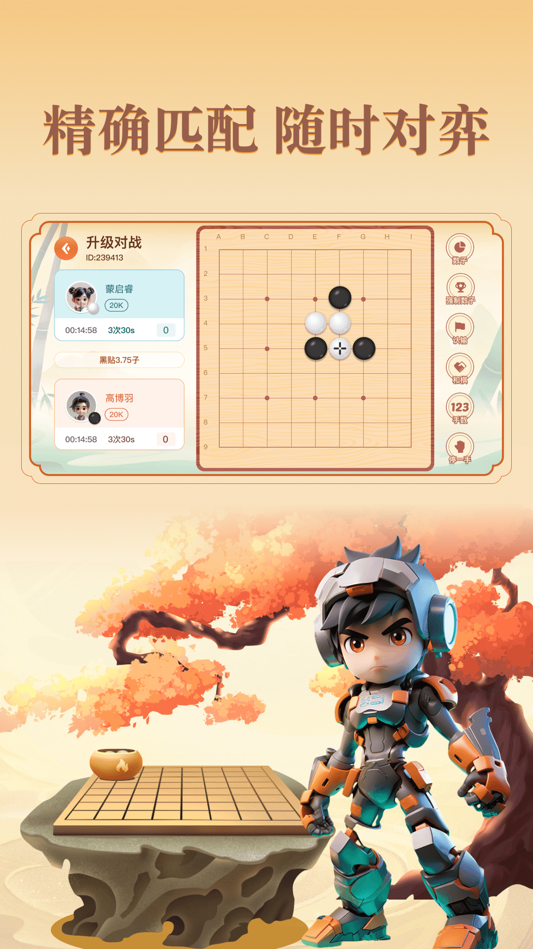 少年纵横app正版
