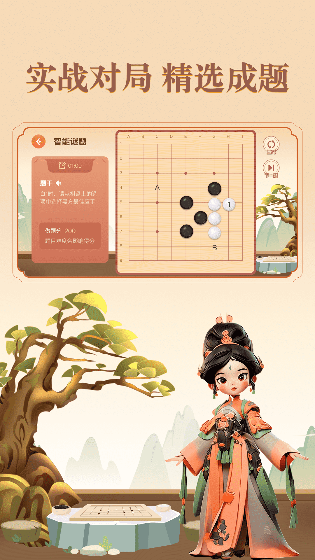 少年纵横app正版
