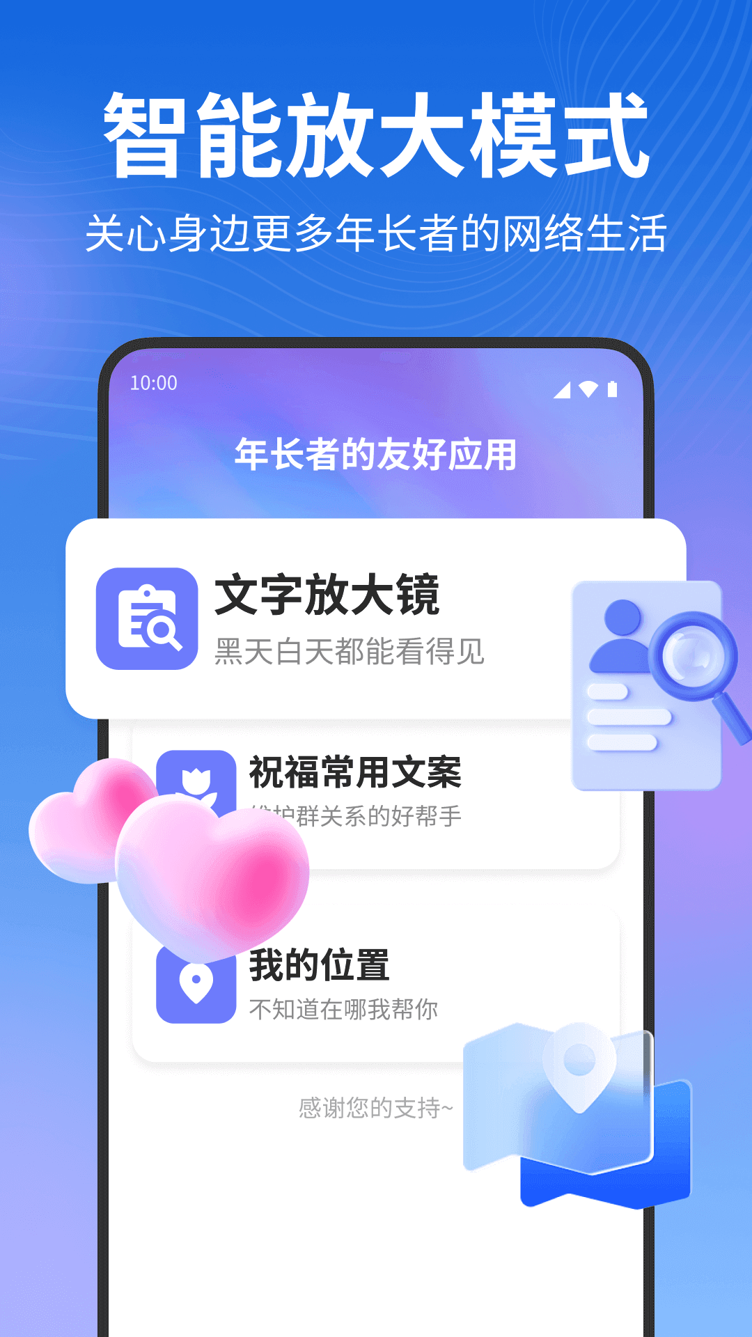 夕阳生活大字版app专业版